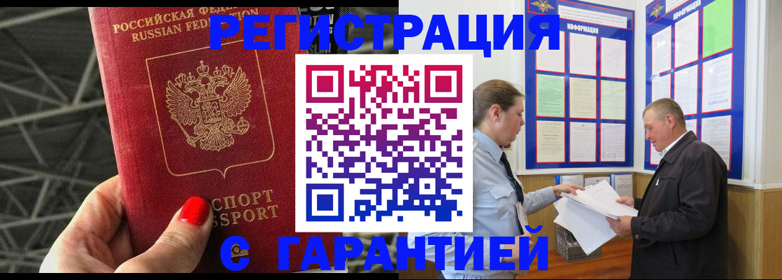 прописка 2025 в Семёнове