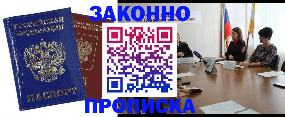 временная регистрация для всех в Семёнове