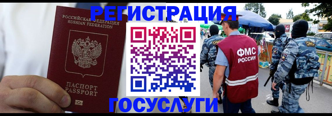 прописка регистрация в Семёнове