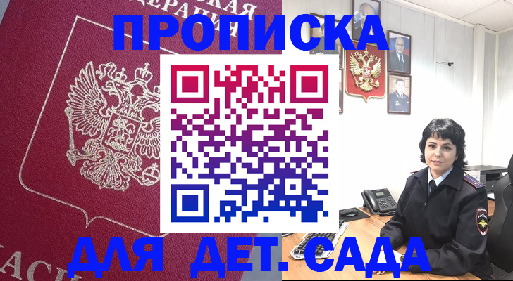 регистрация в Семёнове