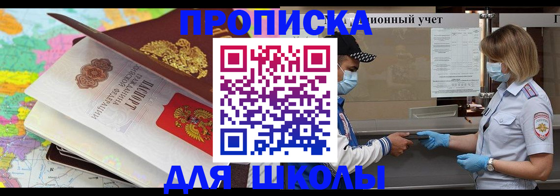 временная регистрация в квартире в Семёнове